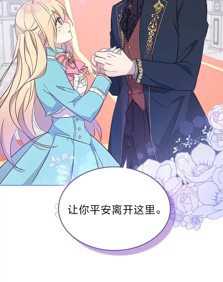 31.危急关头 第68页