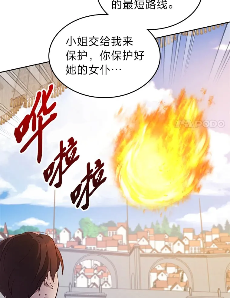 31.危急关头 第70页