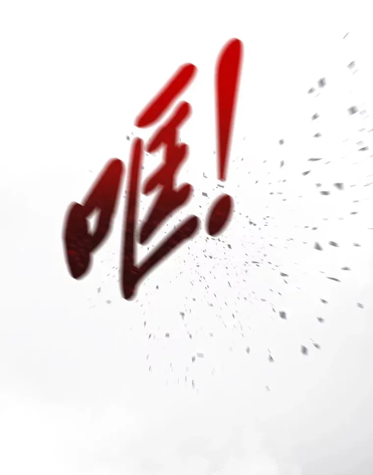 31.危急关头 第76页