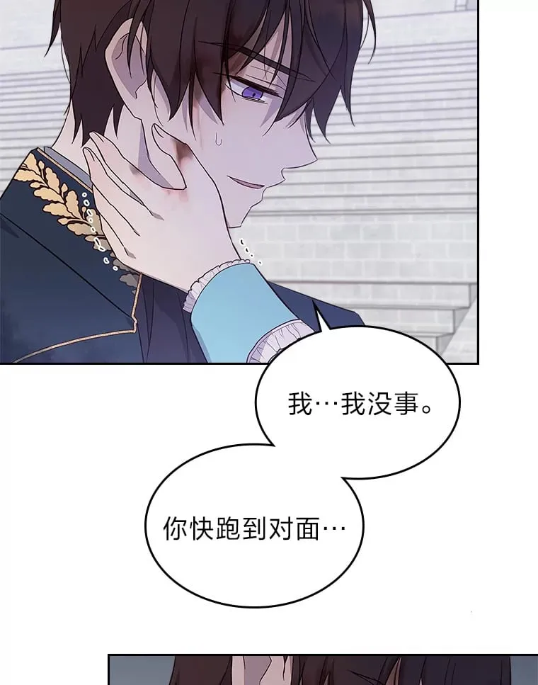 31.危急关头 第79页