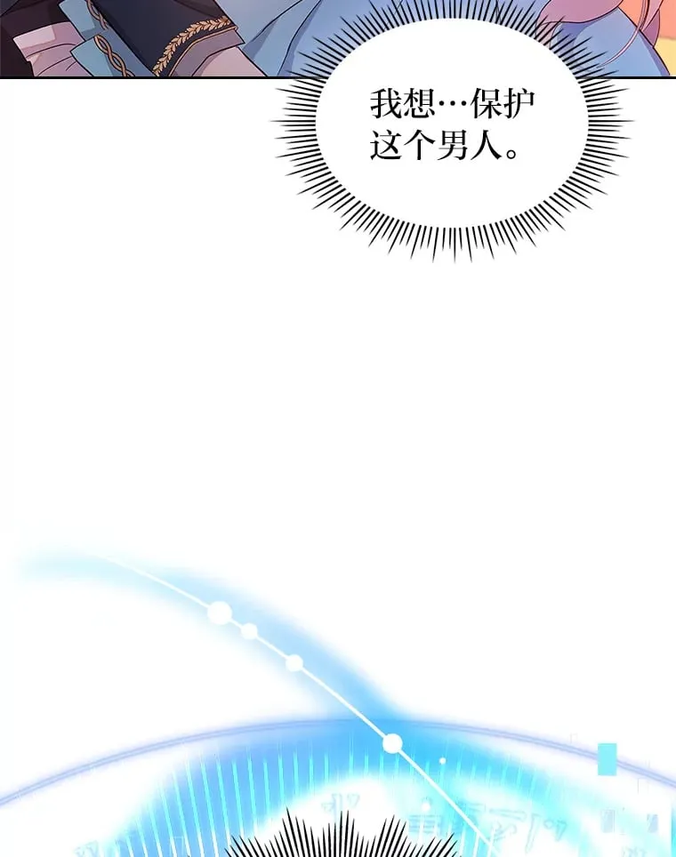 31.危急关头 第86页