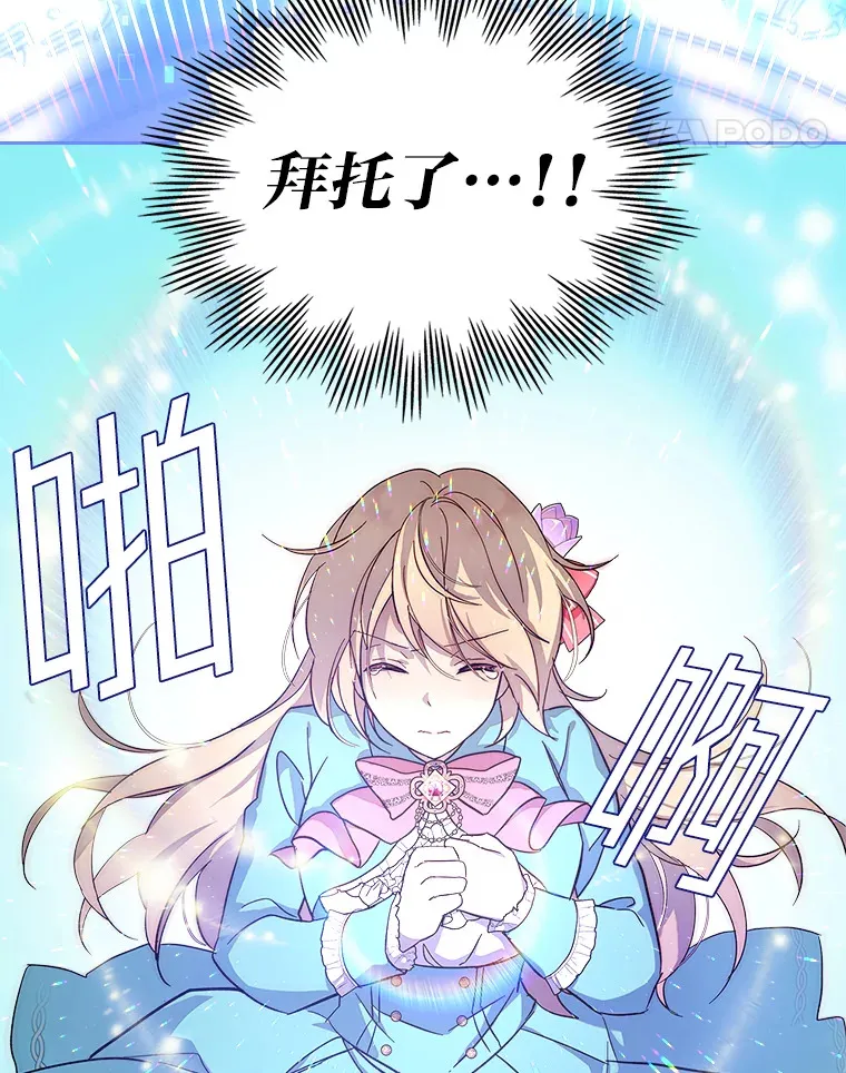 31.危急关头 第87页