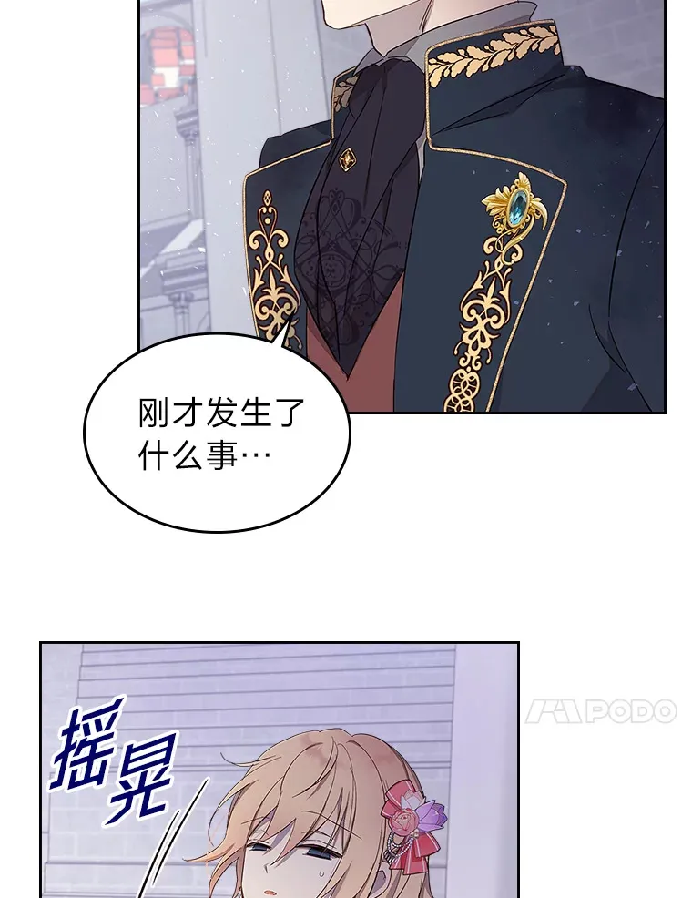 31.危急关头 第93页