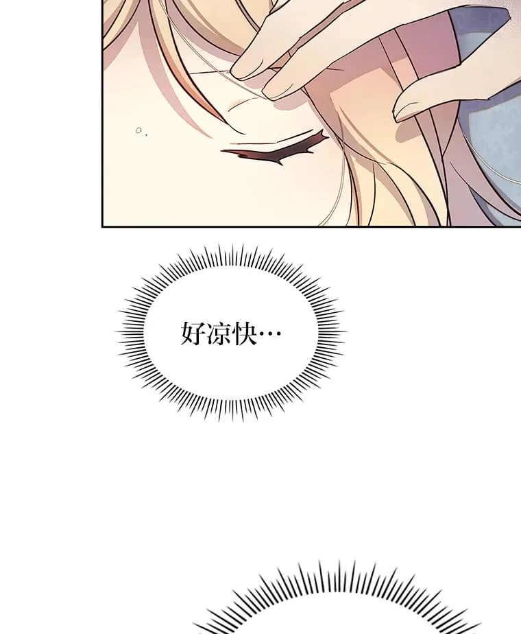 32.神秘能力 第3页