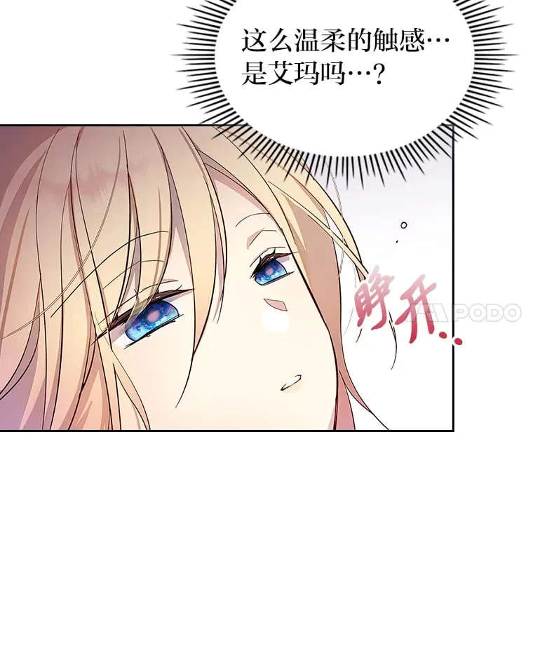 32.神秘能力 第4页