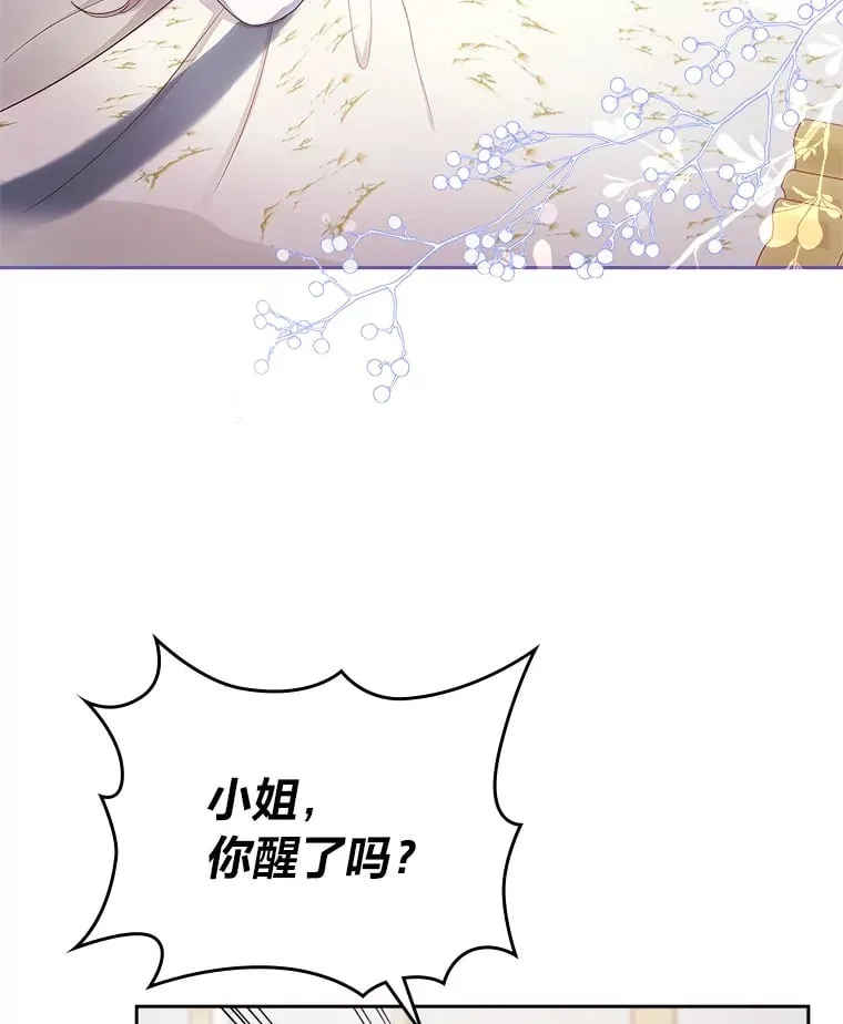 32.神秘能力 第6页