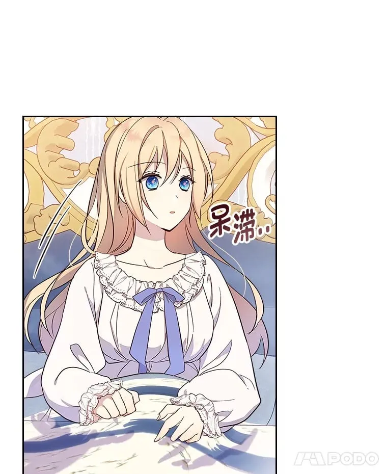 32.神秘能力 第8页