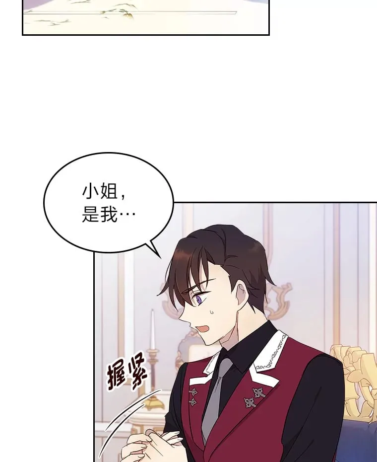32.神秘能力 第9页