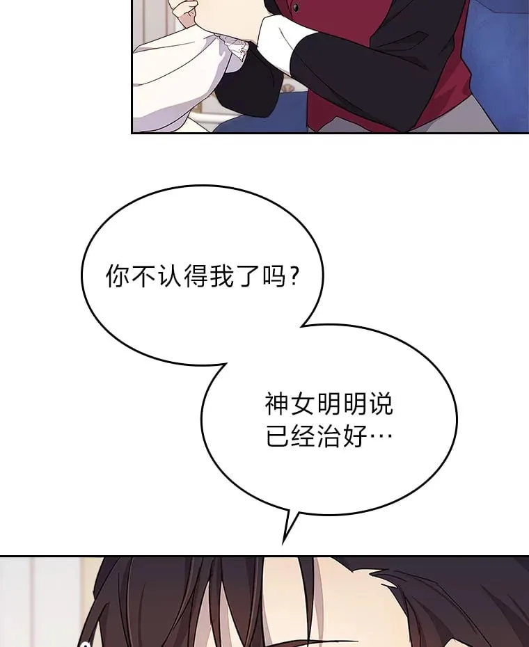 32.神秘能力 第10页