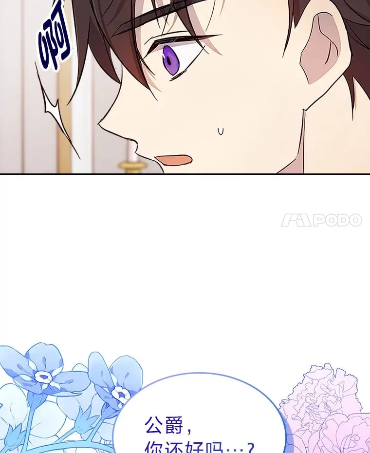 32.神秘能力 第11页