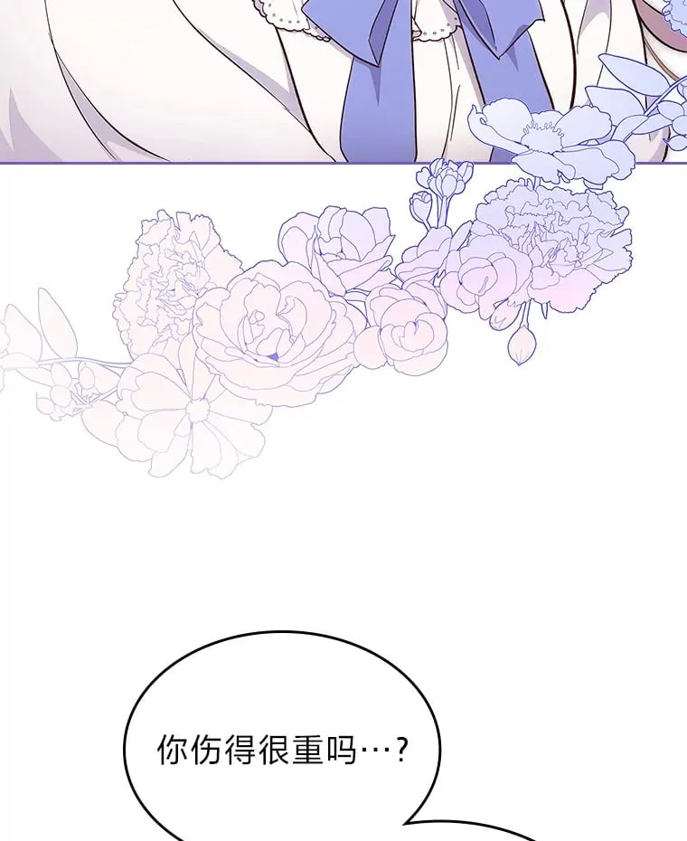 32.神秘能力 第13页