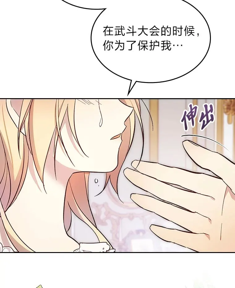 32.神秘能力 第14页