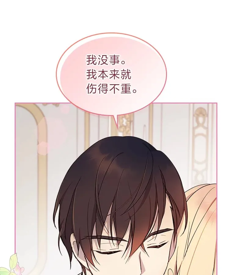 32.神秘能力 第17页