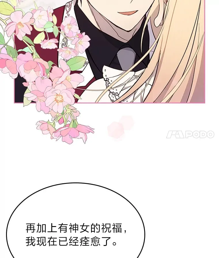 32.神秘能力 第18页