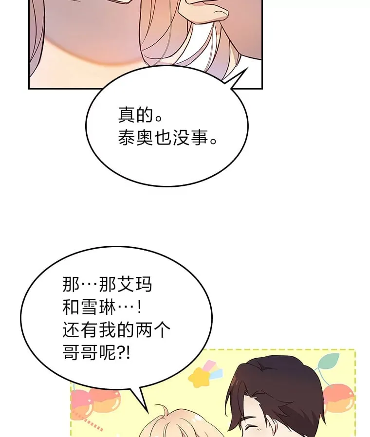 32.神秘能力 第21页