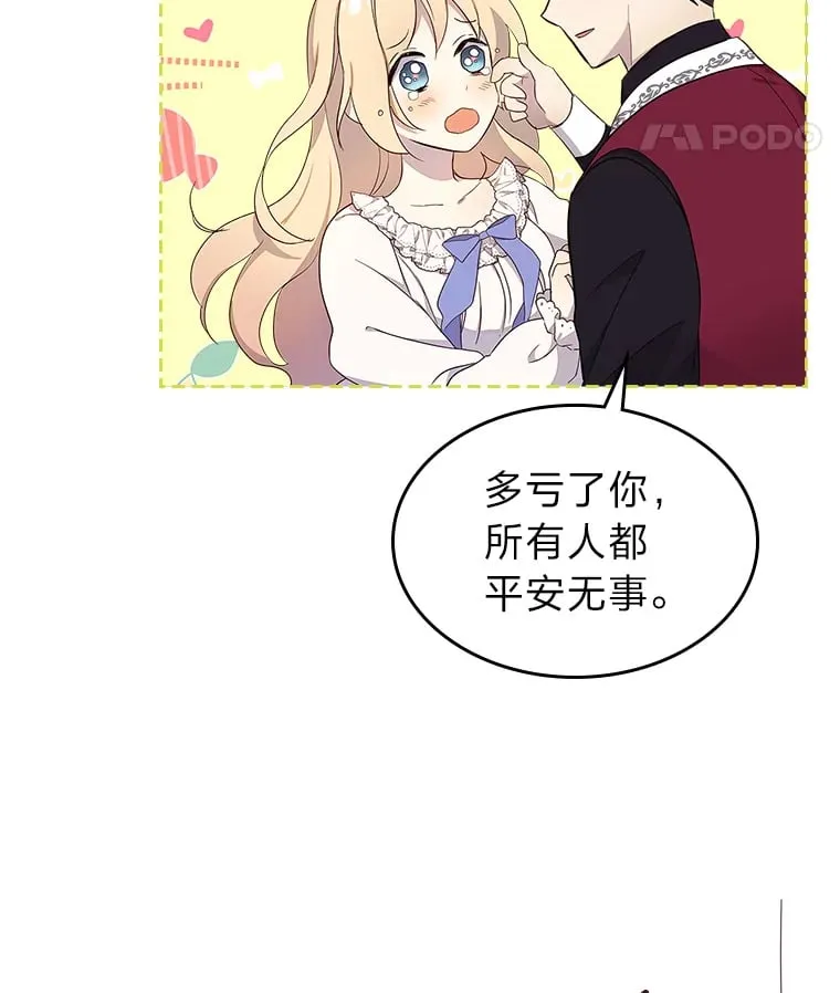 32.神秘能力 第22页