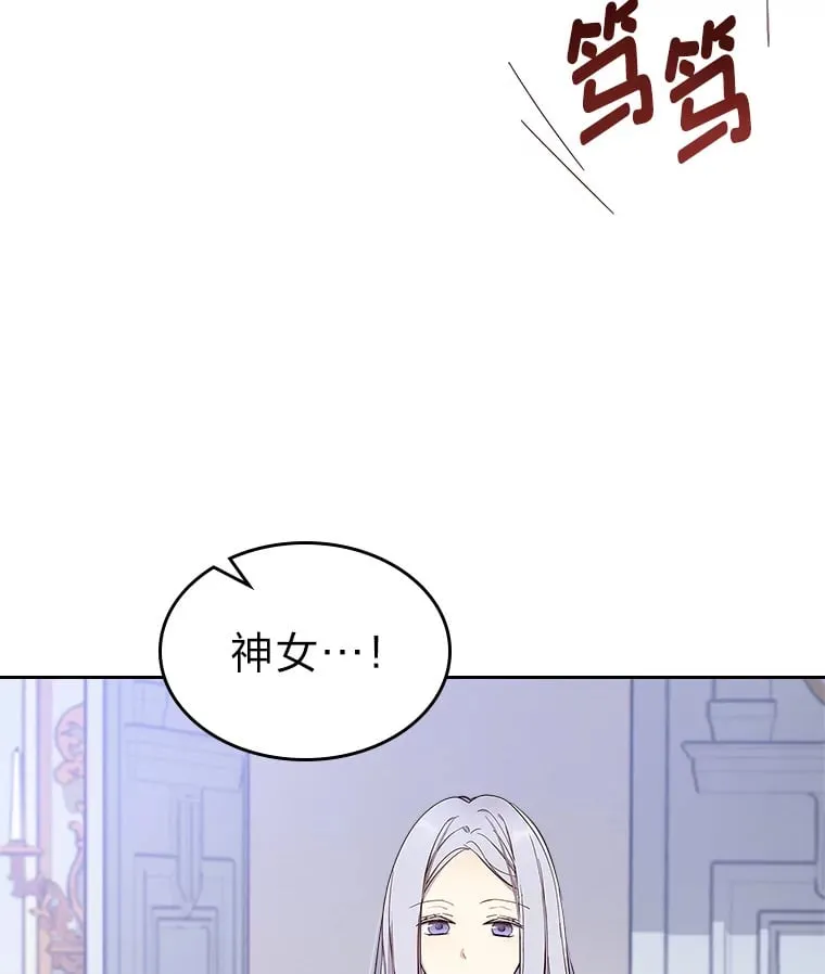 32.神秘能力 第23页