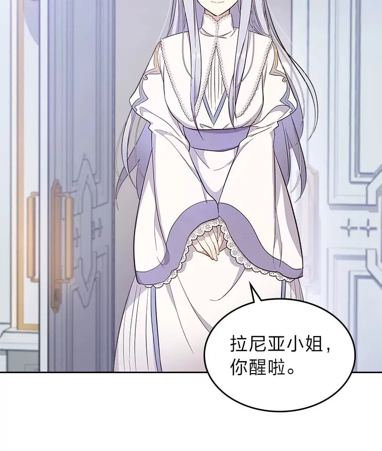 32.神秘能力 第24页