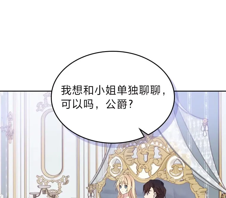 32.神秘能力 第25页