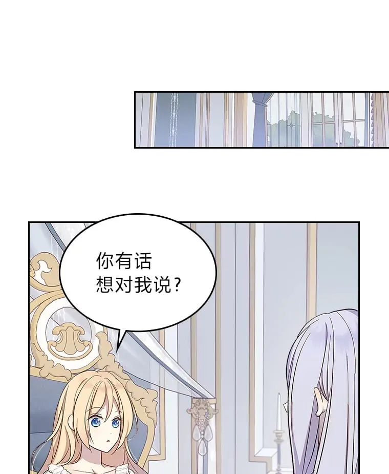 32.神秘能力 第29页