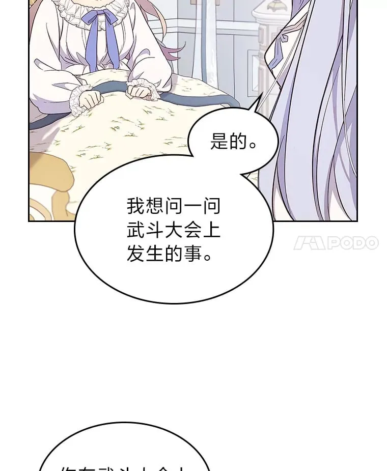 32.神秘能力 第30页