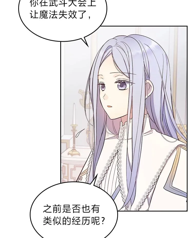 32.神秘能力 第31页