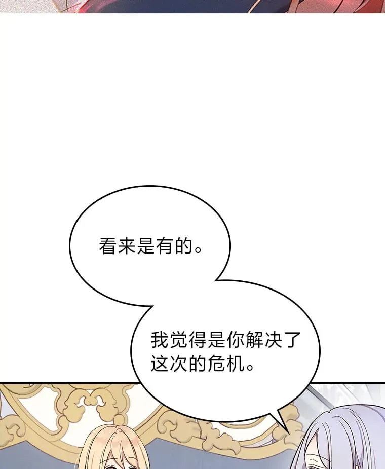 32.神秘能力 第33页