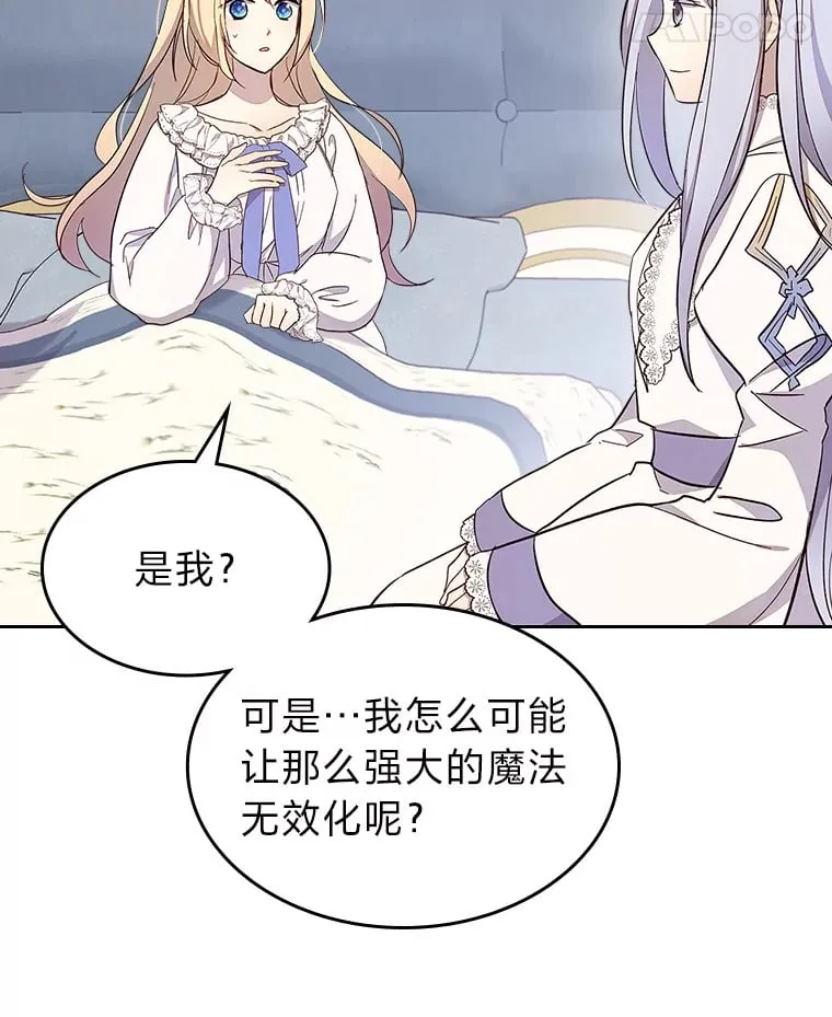32.神秘能力 第34页