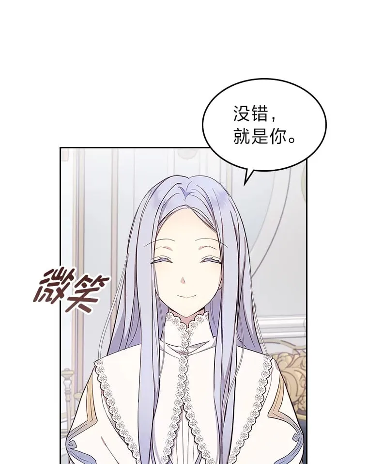 32.神秘能力 第35页
