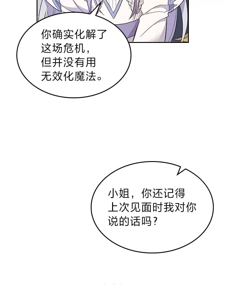 32.神秘能力 第36页