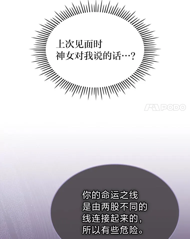 32.神秘能力 第37页