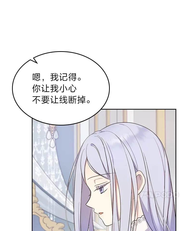 32.神秘能力 第40页