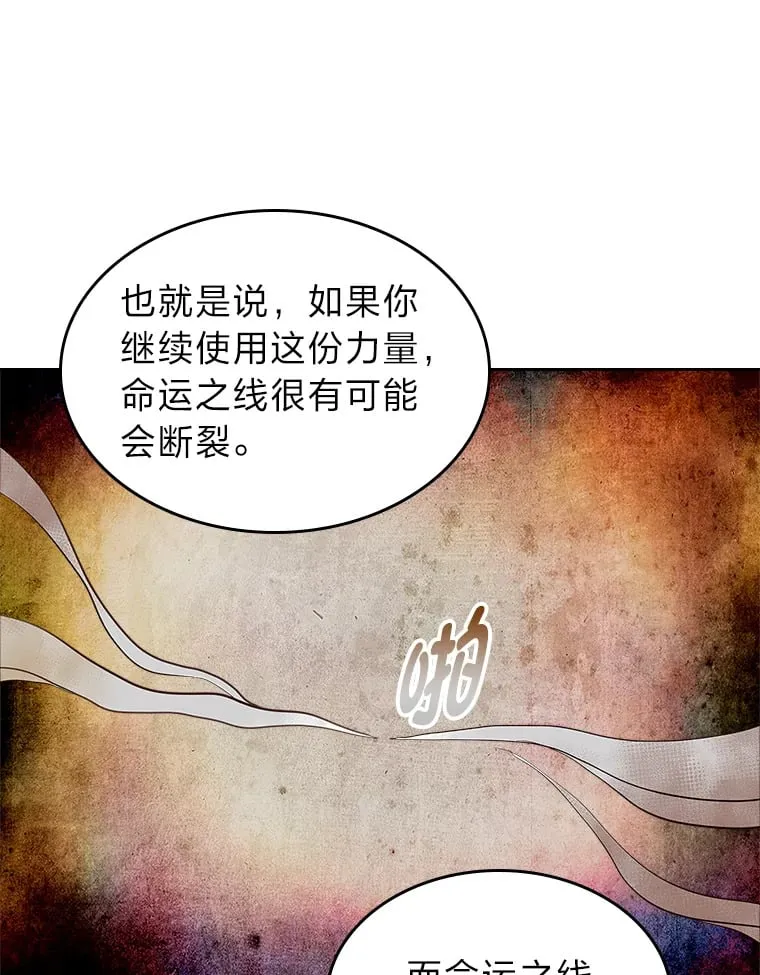 32.神秘能力 第43页