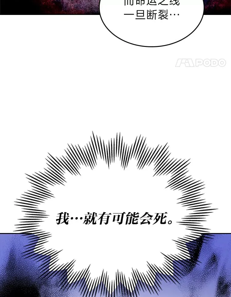 32.神秘能力 第44页