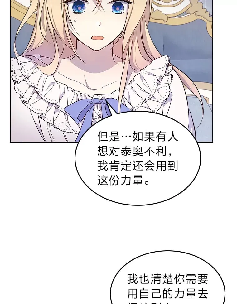 32.神秘能力 第48页