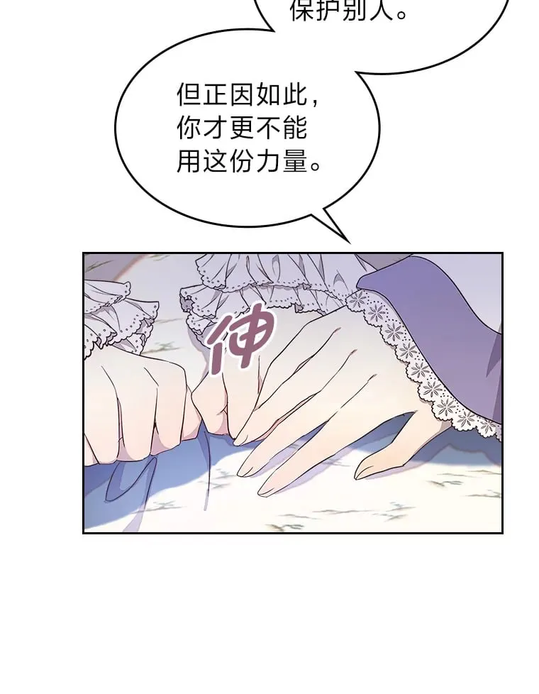 32.神秘能力 第49页