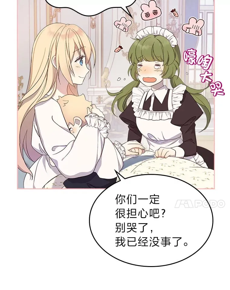 32.神秘能力 第57页