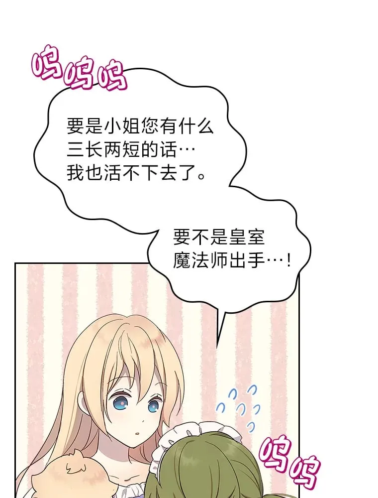 32.神秘能力 第58页