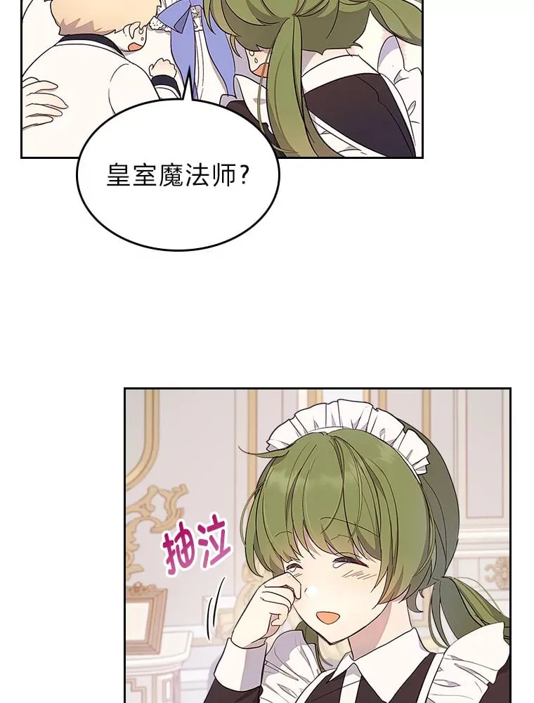 32.神秘能力 第59页