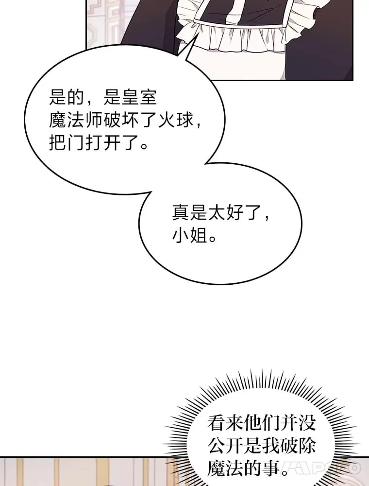32.神秘能力 第60页