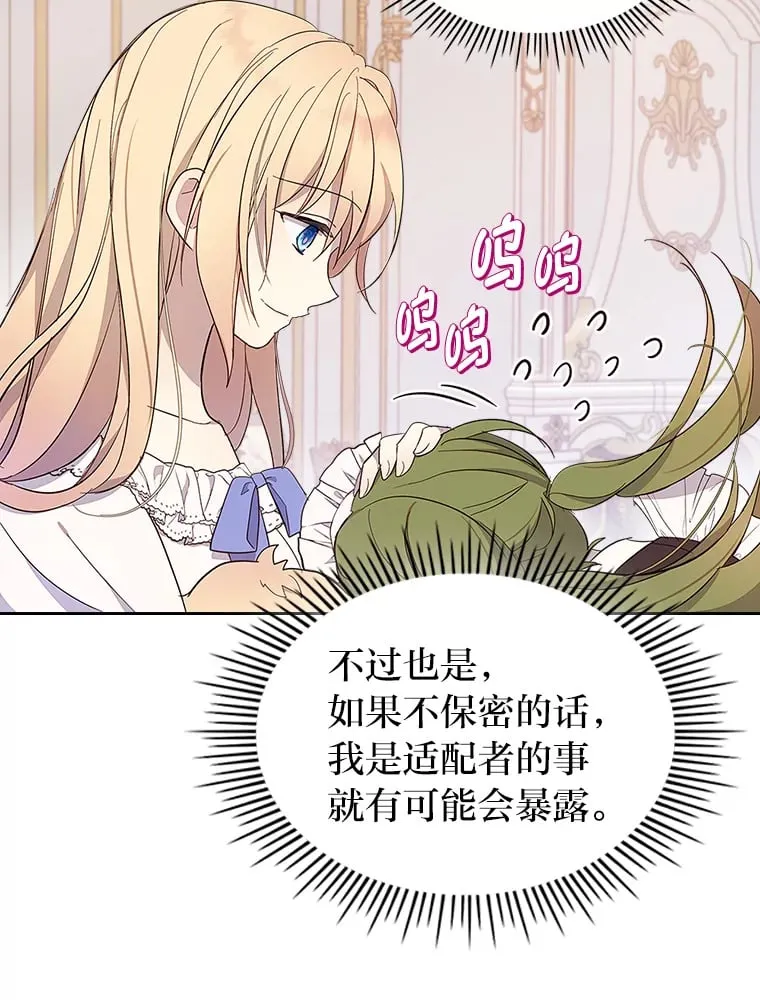 32.神秘能力 第61页