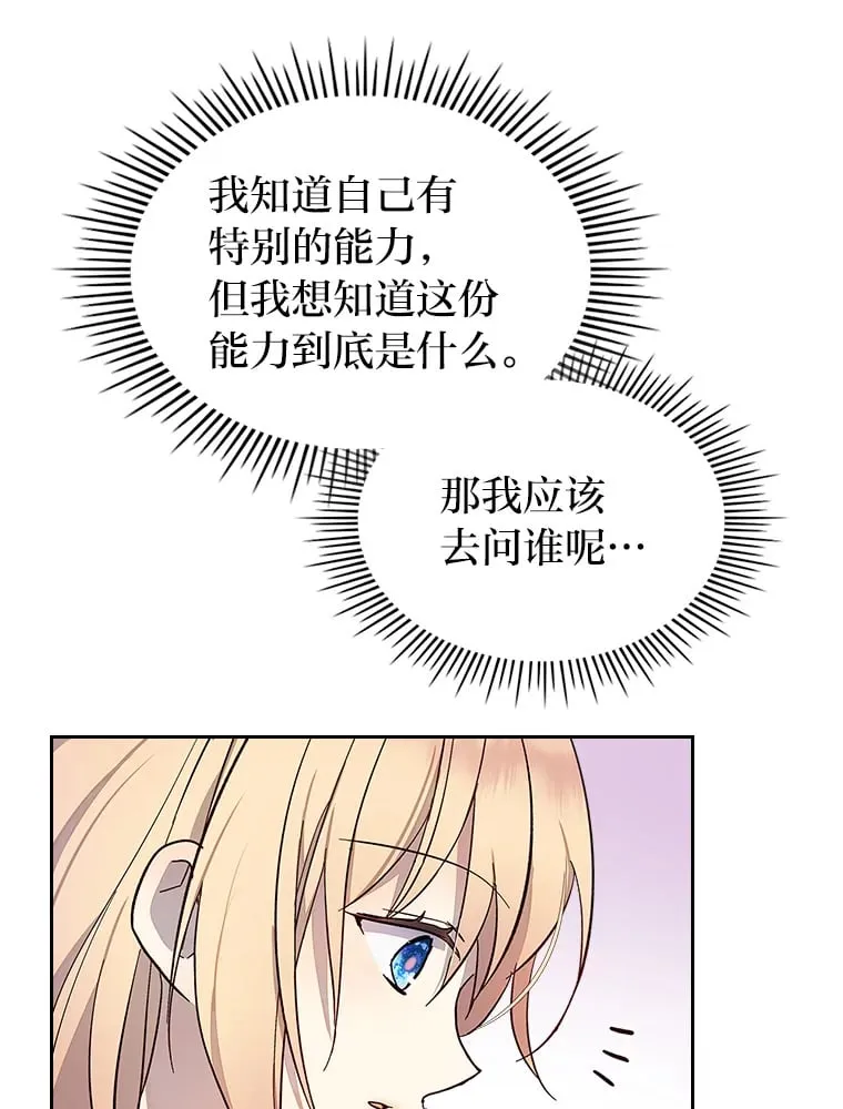 32.神秘能力 第62页