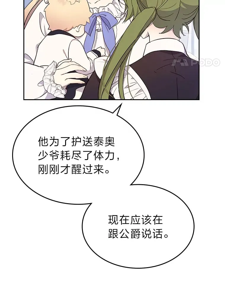 32.神秘能力 第64页
