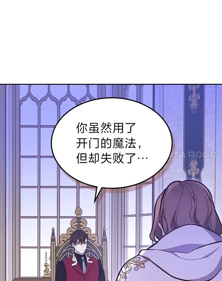 32.神秘能力 第67页