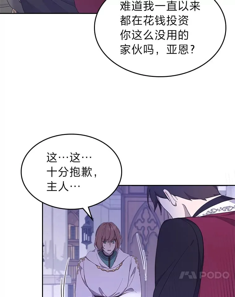 32.神秘能力 第70页