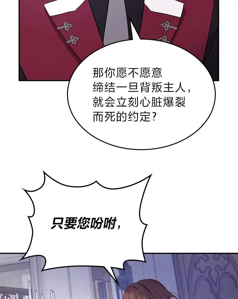 32.神秘能力 第80页