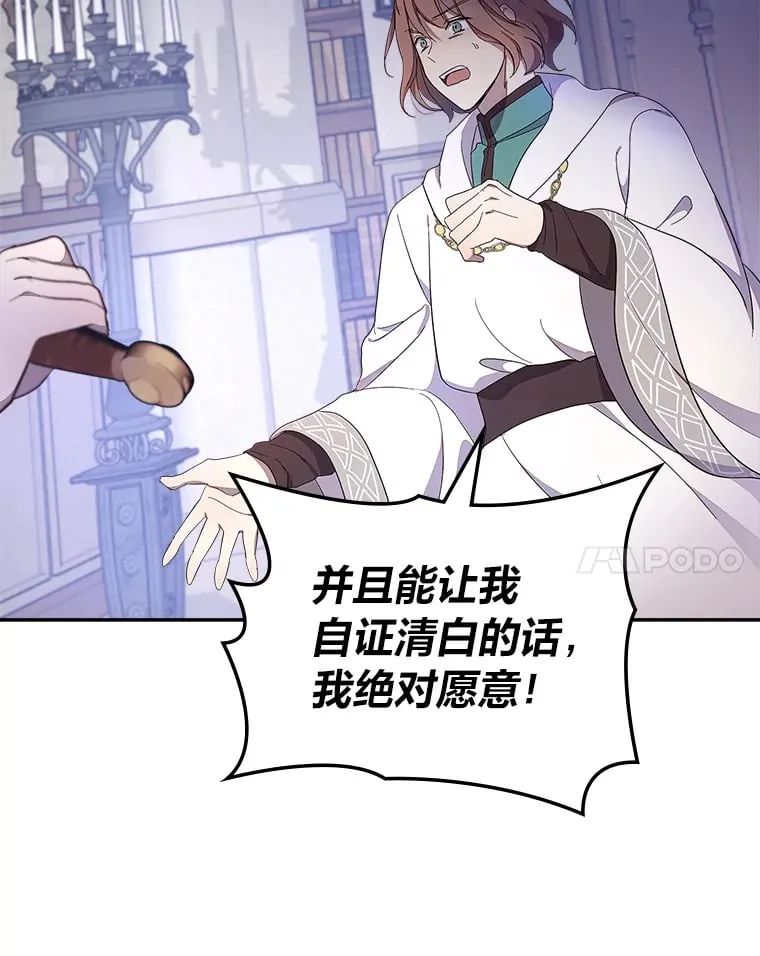 32.神秘能力 第81页