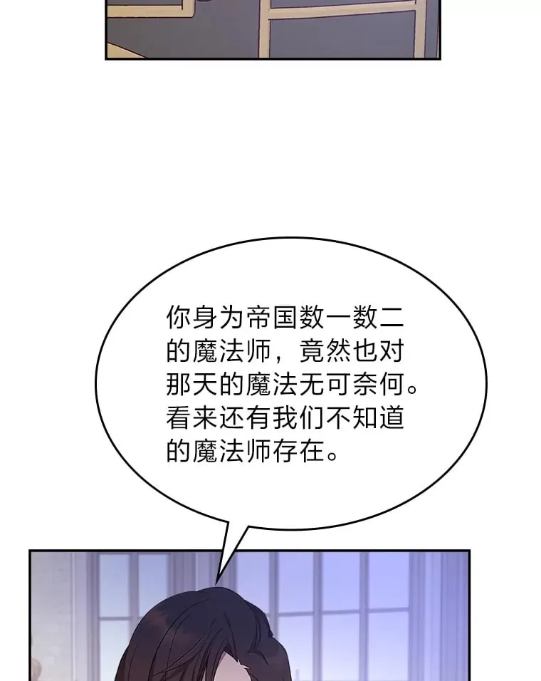 32.神秘能力 第84页