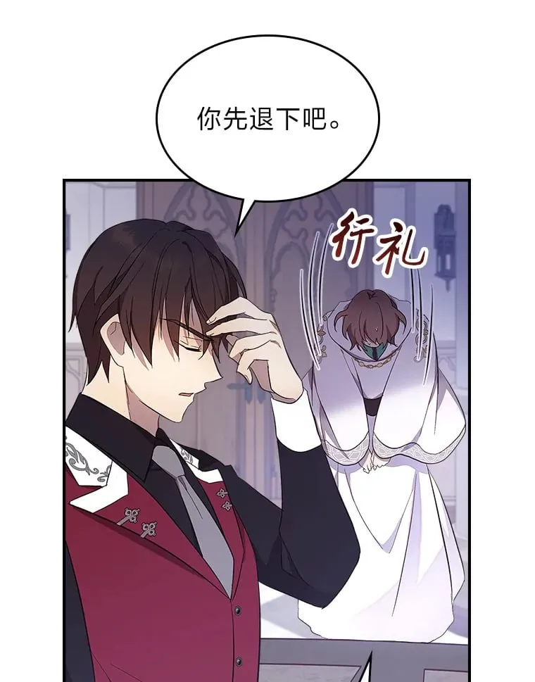 32.神秘能力 第87页