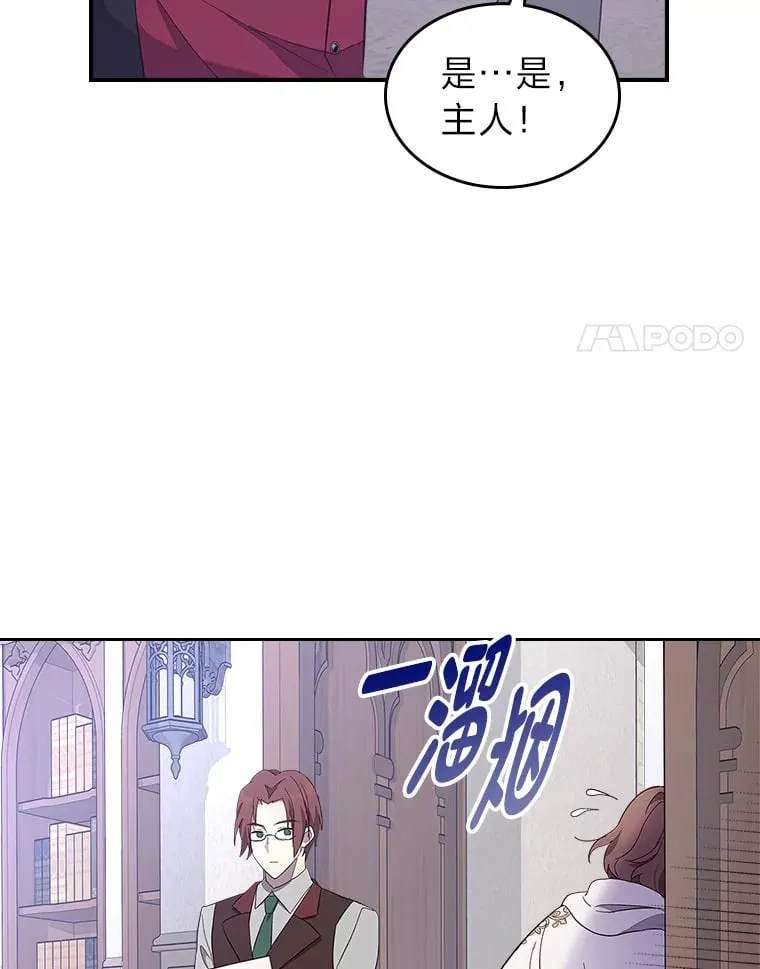 32.神秘能力 第88页